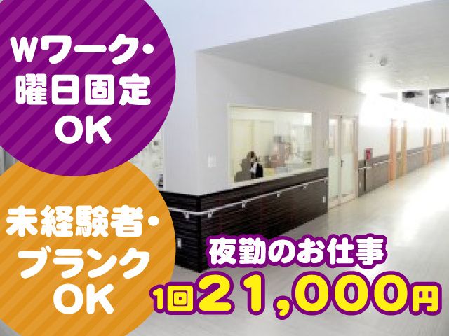 株式会社ハーモニーのアルバイト・バイト求人情報-06