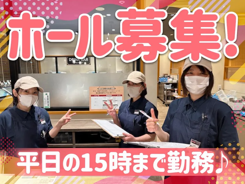 焼肉じゃんじゃか　重信店のアルバイト・バイト求人情報