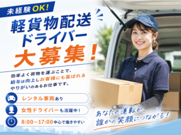 七七四急送