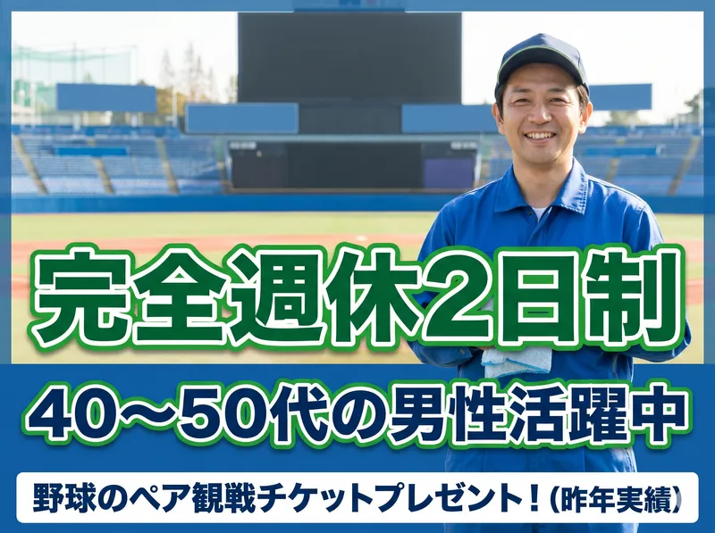 株式会社富士設備の求人・転職情報