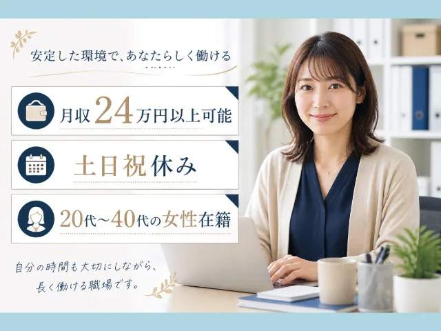 株式会社ボージュシステムのアルバイト・バイト求人情報