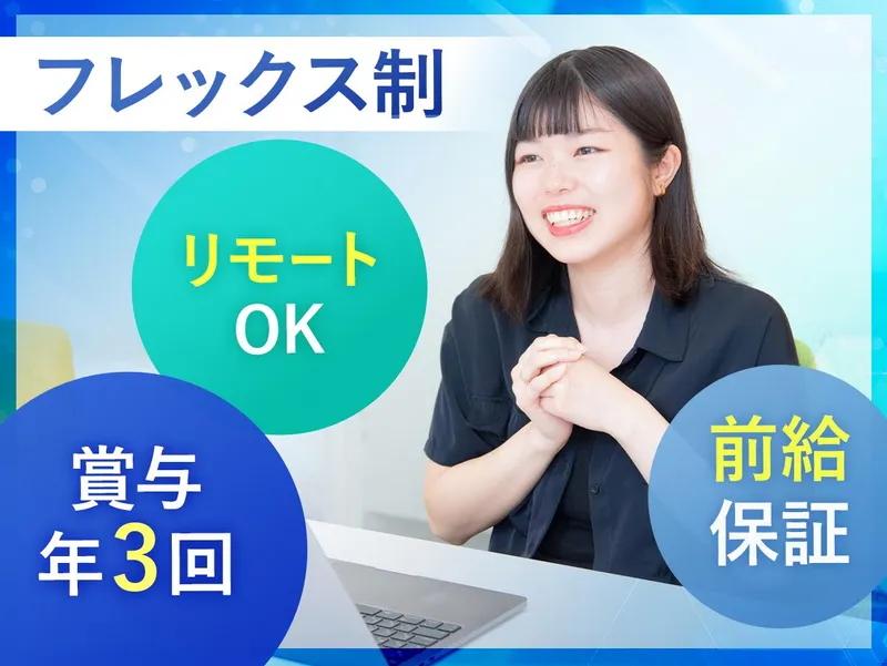 ＦＯＲＳＱＵＡＲＥ株式会社の求人・転職情報