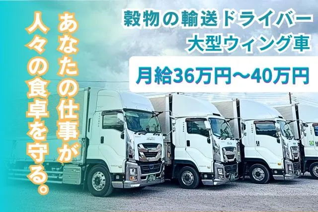 行方運送㈱の求人・転職情報