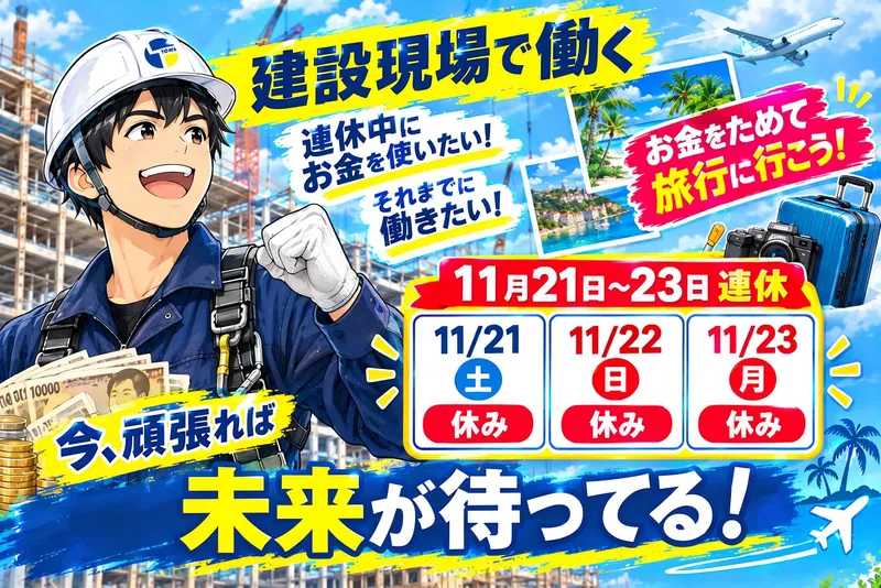 株式会社東和コーポレーション　錦糸町営業所【森下】のアルバイト・バイト求人情報