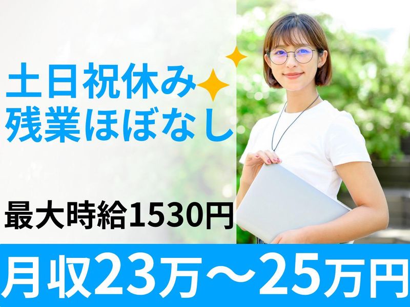 トランスコスモス株式会社　沖縄採用課の求人・転職情報