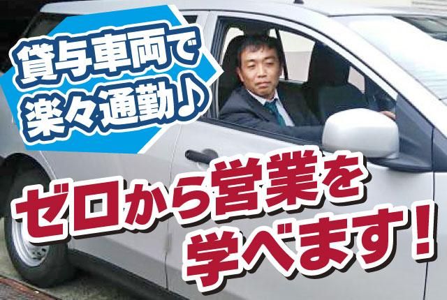 株式会社第一産業の求人・転職情報