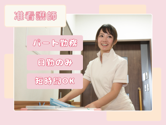 アンサンブル浦和のアルバイト・バイト求人情報-02