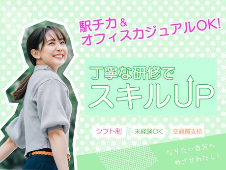 株式会社ウィルエージェンシーのアルバイト・バイト求人情報-09