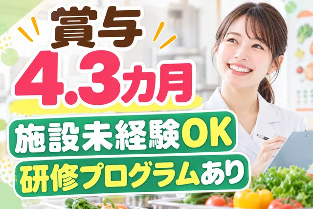 社会福祉法人敬仁会の求人・転職情報
