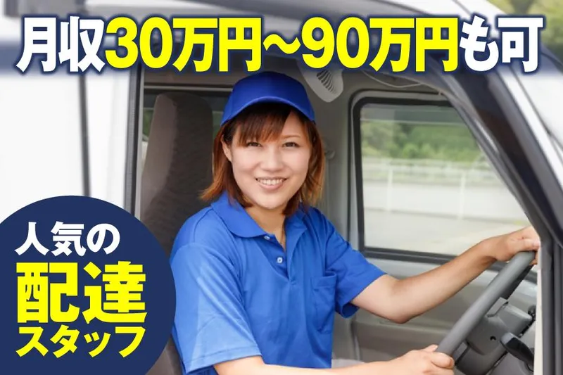 有限会社福栄物流の求人・転職情報