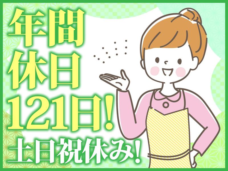 寺崎食品産業株式会社の求人・転職情報