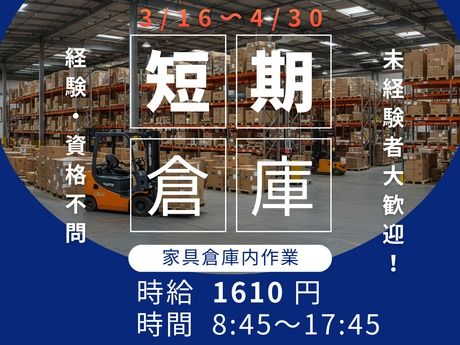 株式会社J・スタッフのアルバイト・バイト求人情報-03