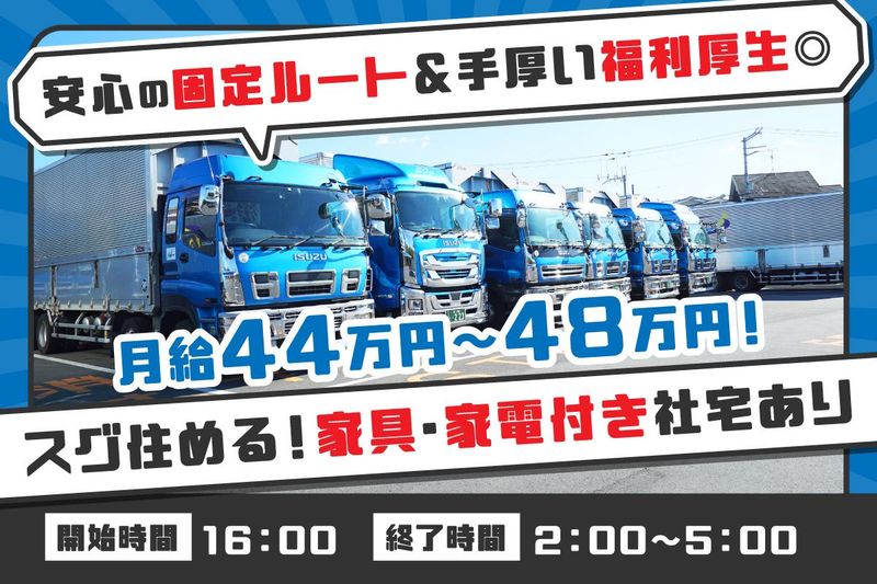 株式会社ロジックナンカイ