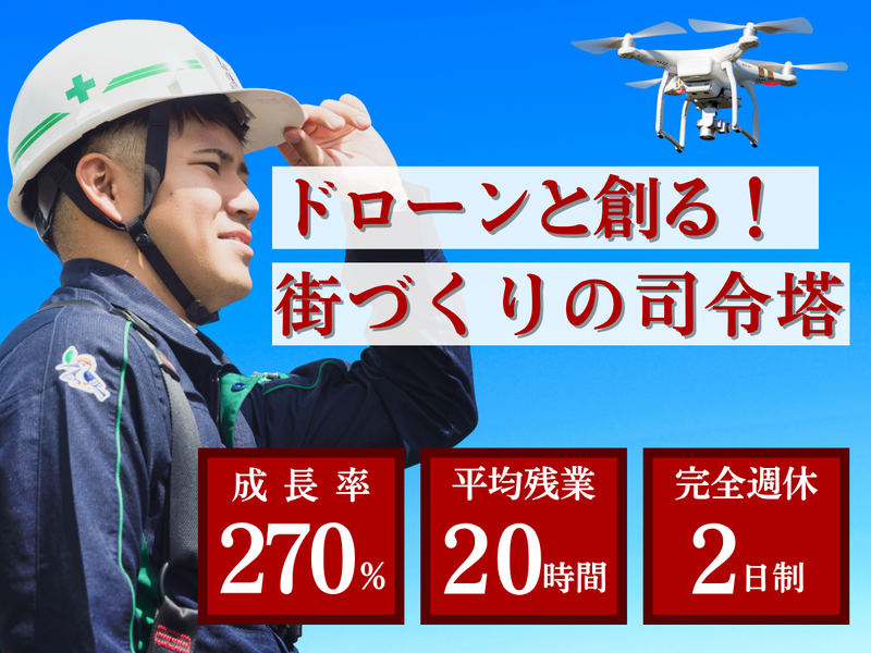 株式会社森建設