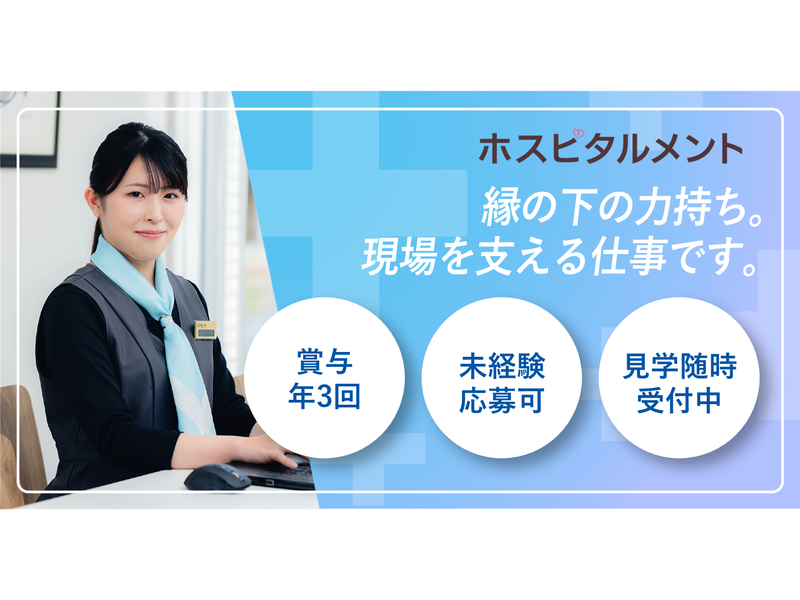 株式会社桜十字の求人・転職情報