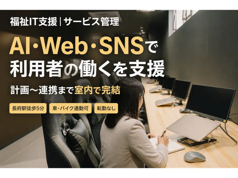 株式会社ＣＨＡＲＡＣＴの求人・転職情報
