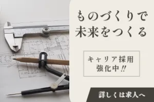 UT 東芝株式会社のアルバイト・バイト求人情報