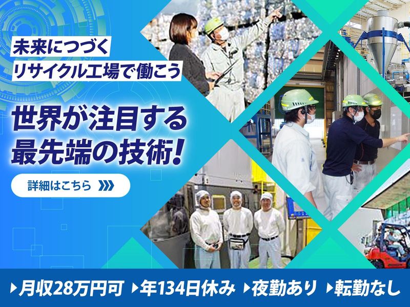 ジャパンテック株式会社の求人・転職情報