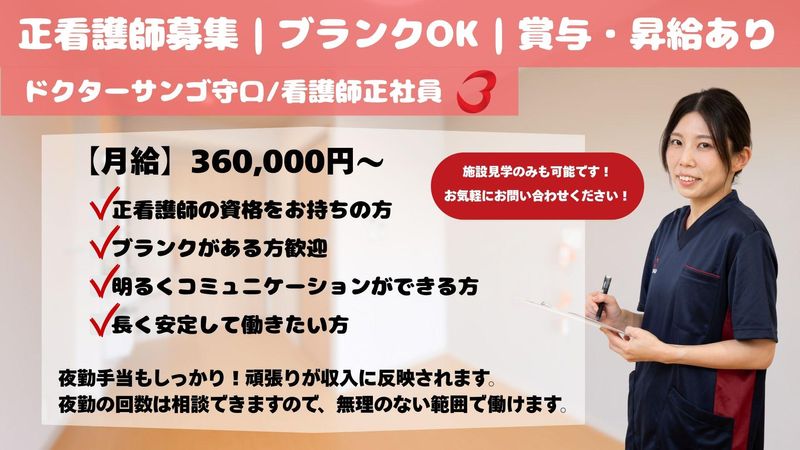 株式会社ＳＵＮＧＯの求人・転職情報