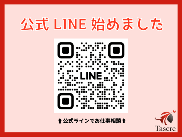 タスクル株式会社のアルバイト・バイト求人情報-02