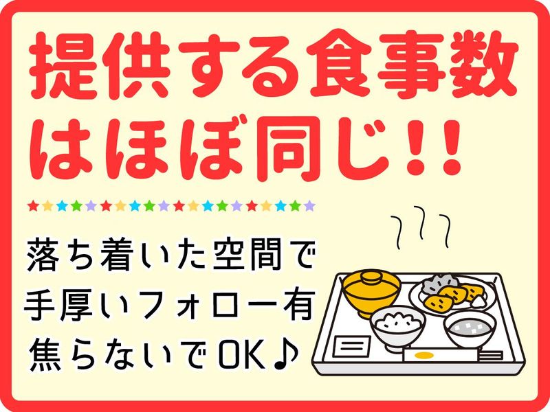 株式会社グリーンヘルスケアサービス_中銀ライフケア横浜希望ヶ丘_0P3659のアルバイト・バイト求人情報-03
