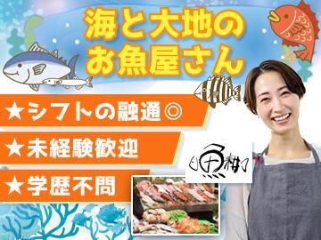 魚耕　籠原店のアルバイト・バイト求人情報-05