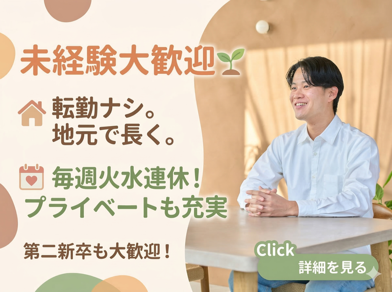 株式会社八’家の求人・転職情報