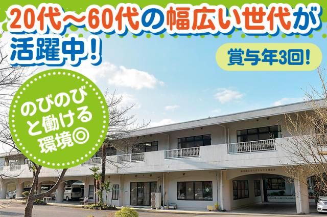 社会福祉法人きたはりま福祉会の求人・転職情報