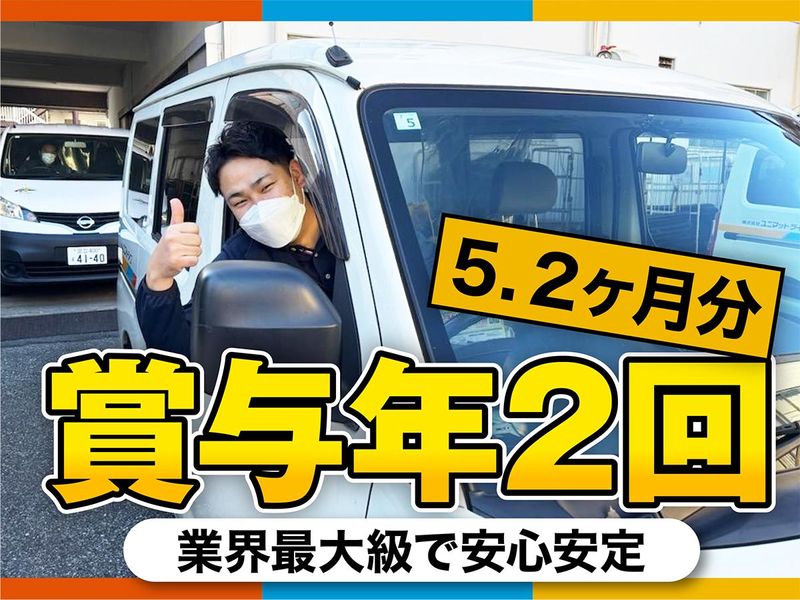 株式会社ユニマットライフ　レンタル荒川営業所のアルバイト・バイト求人情報-03