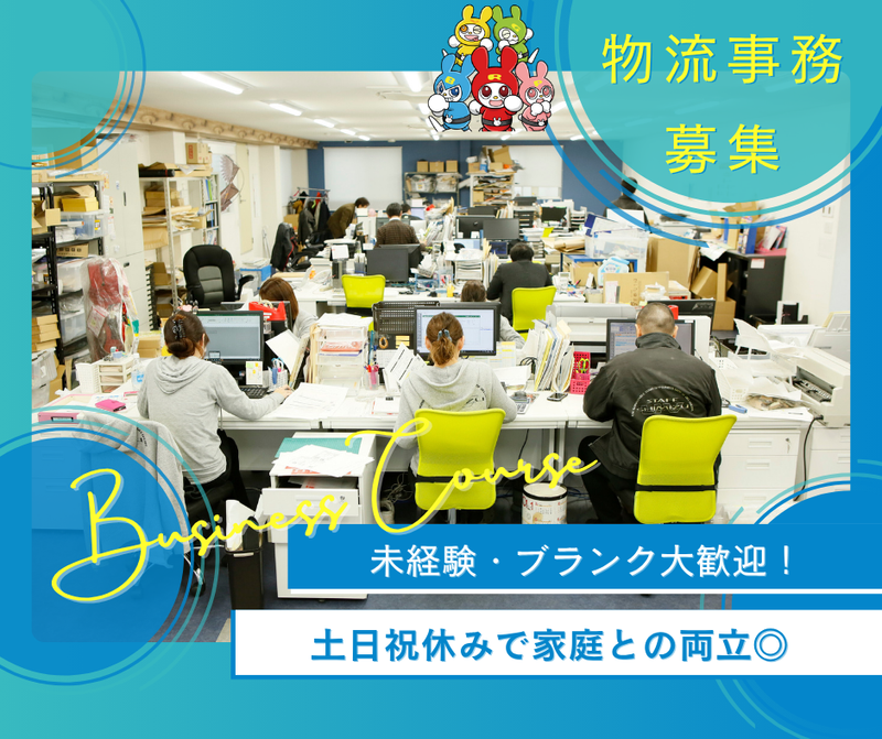 清水産業株式会社のアルバイト・バイト求人情報-01