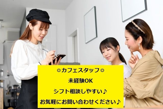 株式会社シグマスタッフのアルバイト・バイト求人情報-03