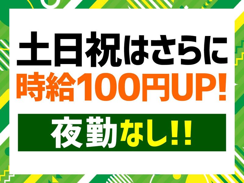 パチンコでるでるのアルバイト・バイト求人情報-03