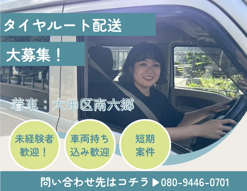 株式会社Bright One 本社