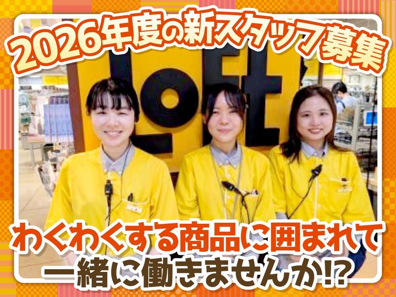 株式会社天満屋の求人・転職情報
