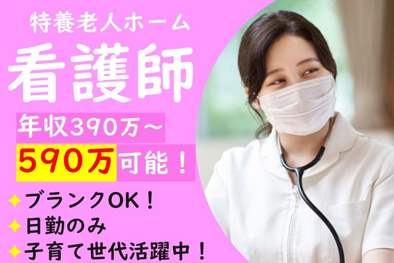 社会福祉法人　八事福祉会の求人・転職情報