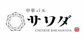 中華バル　サワダ　KITTE大阪店のアルバイト・バイト求人情報-05