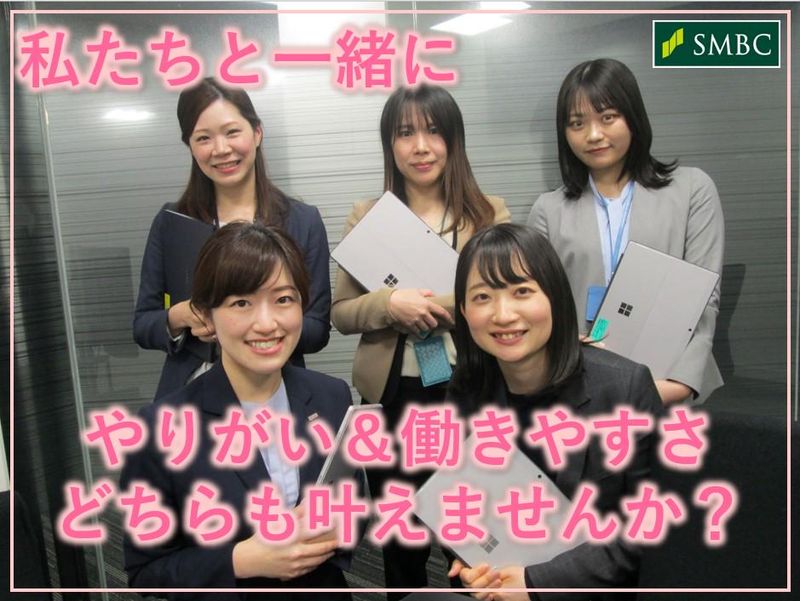 株式会社三井住友銀行　中野支店の求人2