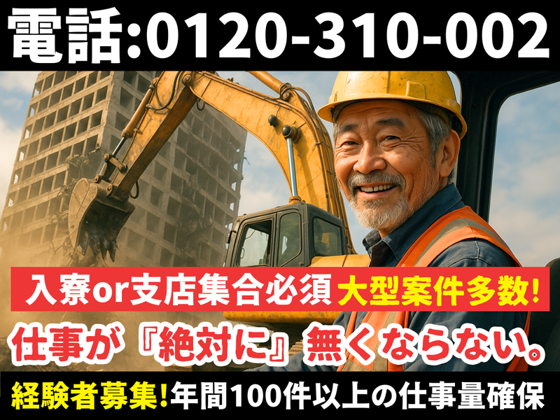 株式会社　美希産業の求人・転職情報