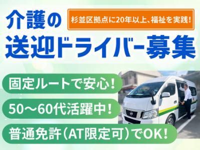 スギコー株式会社の求人・転職情報