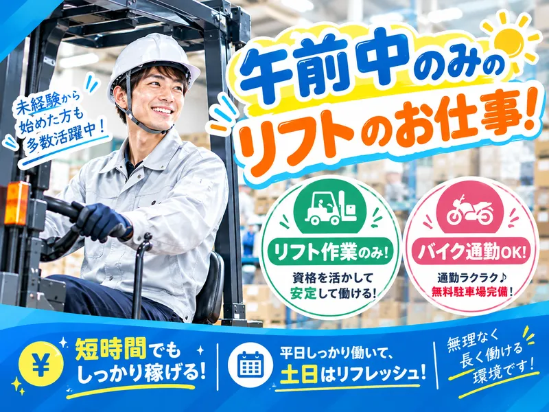 株式会社アンティ　大手メーカー　工場のアルバイト・バイト求人情報