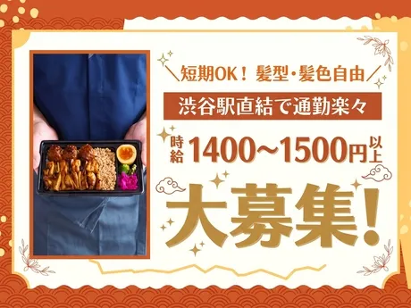 DDグループ　YAKITORI　STAND　IPPONのアルバイト・バイト求人情報