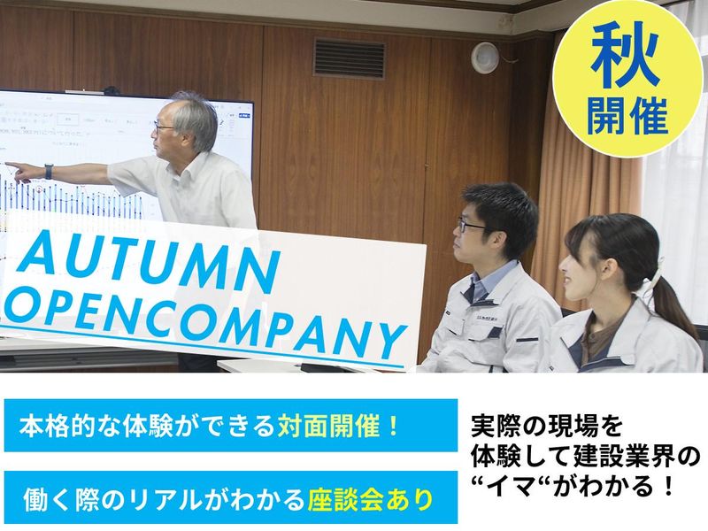 日本物理探鑛株式会社