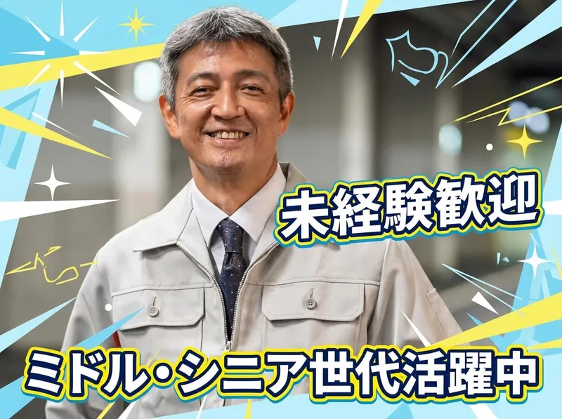 区営地下駐車場/株式会社サービスエースのアルバイト・バイト求人情報