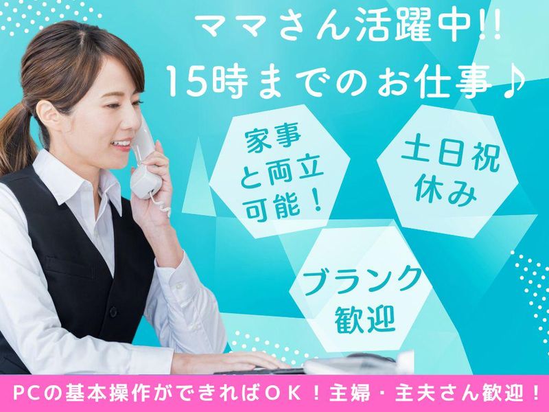 株式会社松栄設備の求人・転職情報