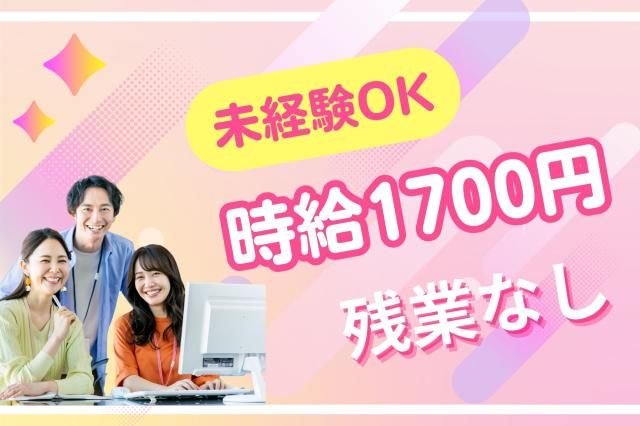 株式会社セゾンパーソナルプラスの派遣求人情報