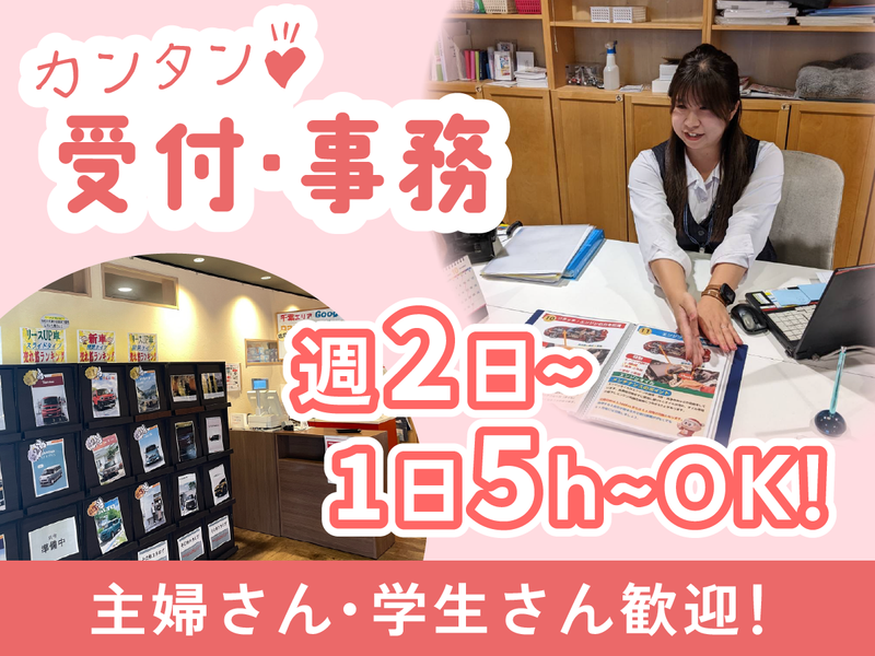 車検のコバック　船橋習志野店のアルバイト・バイト求人情報-04