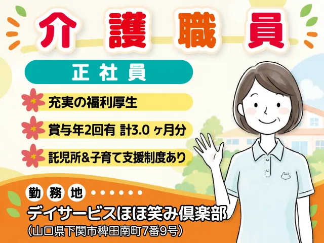 株式会社セービングのアルバイト・バイト求人情報