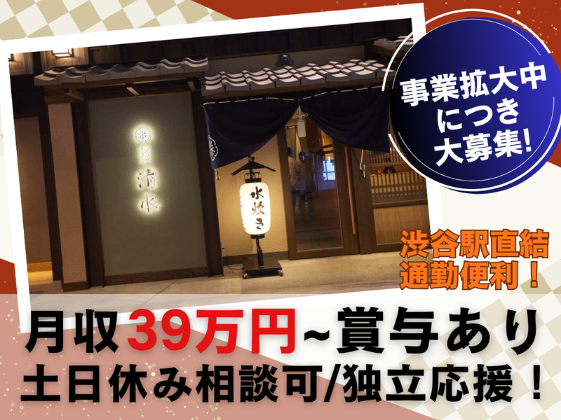 鶏料理 清水のアルバイト・バイト求人情報-05