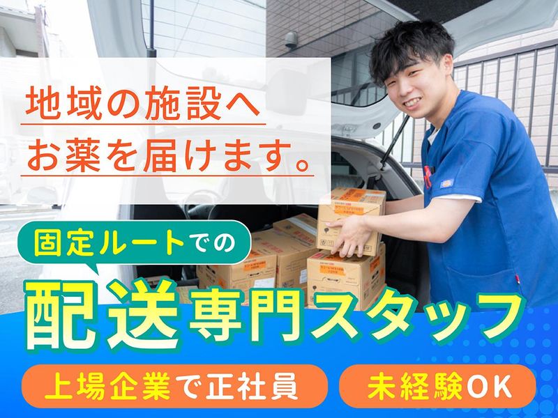 HYUGA PRIMARY CARE 株式会社の求人・転職情報