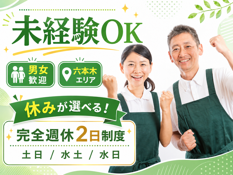 株式会社クリーン工房の求人・転職情報